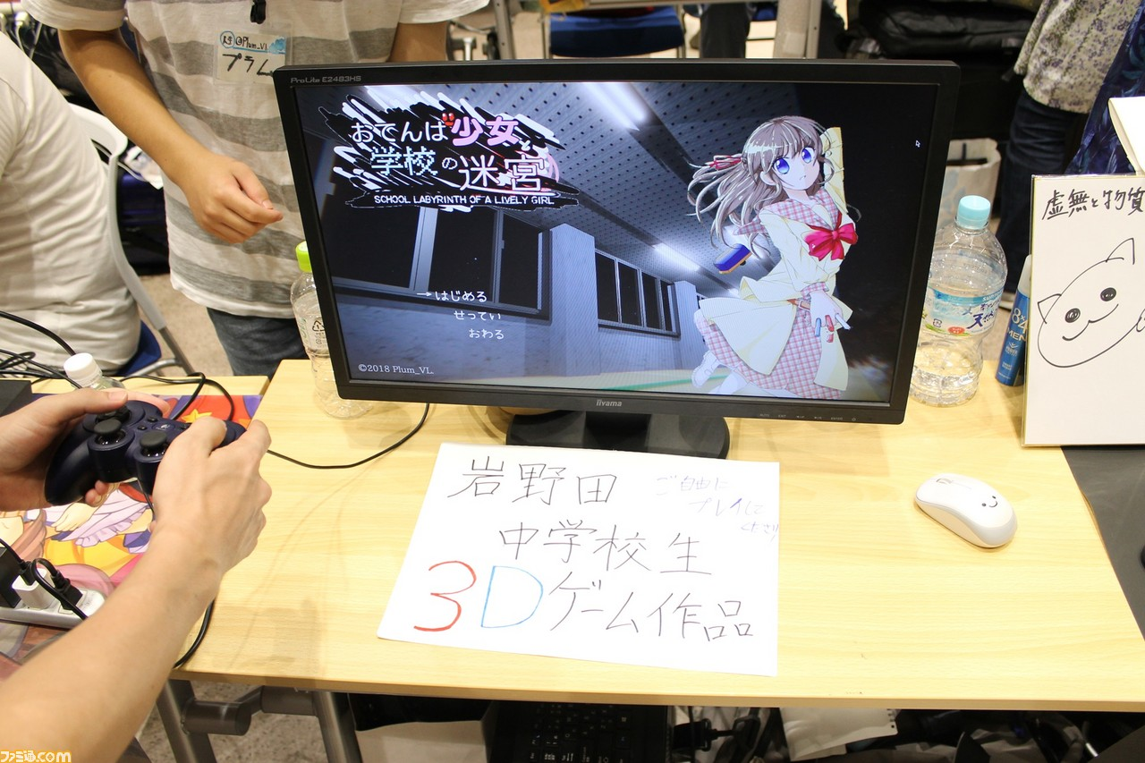 おてんば少女と学校の迷宮