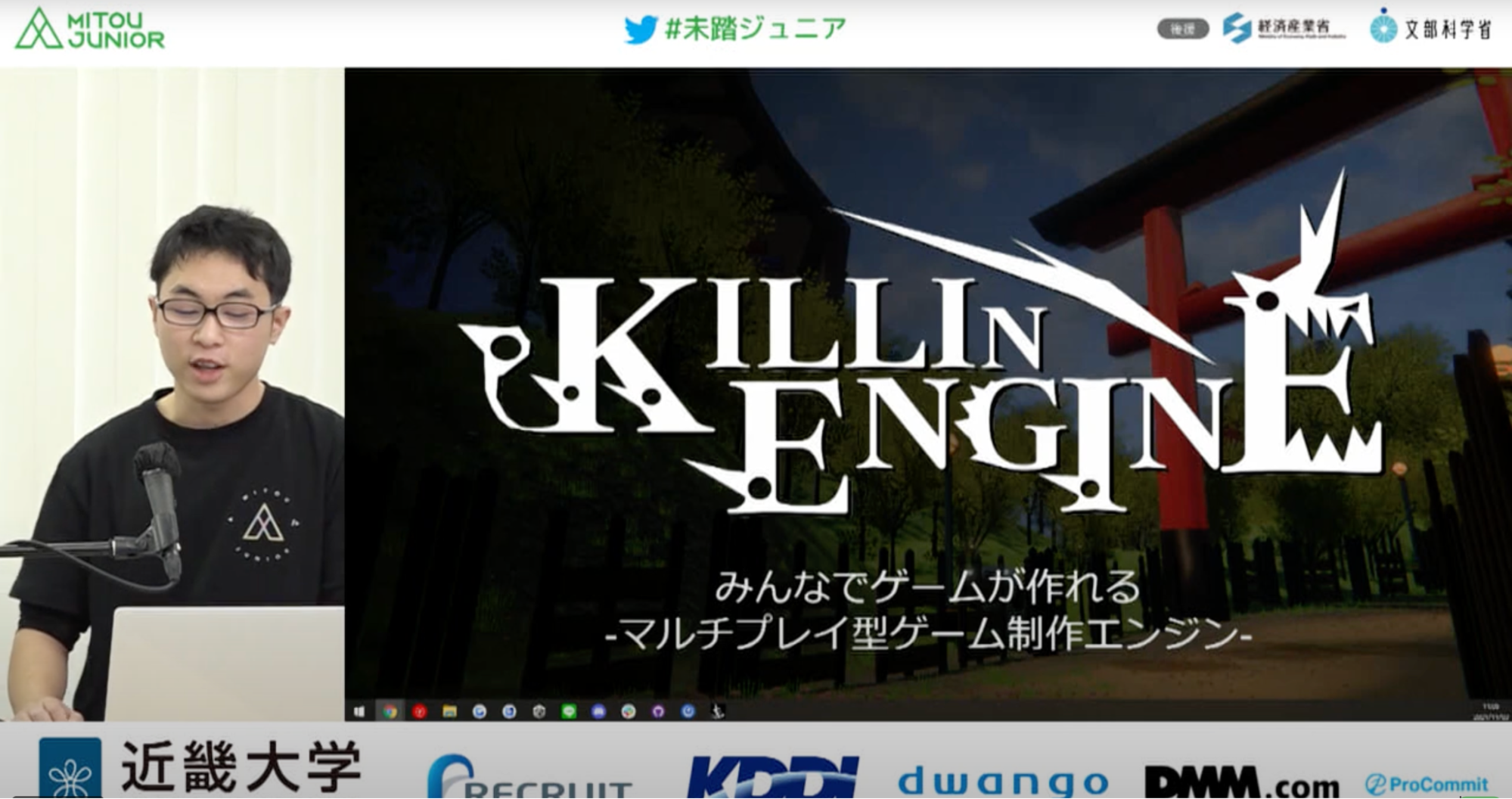 キリンエンジン